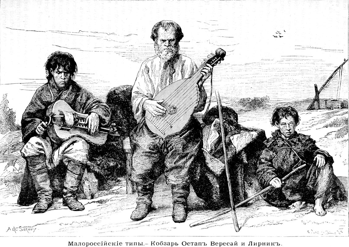 0809 Малороссийские типы. Кобзарь Остап Верейка и лирник